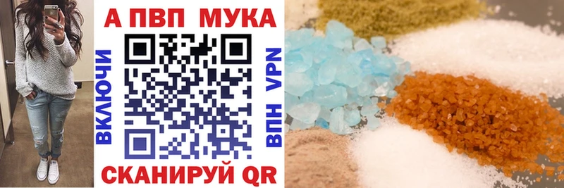 A-PVP мука  сколько стоит  MEGA зеркало  Рубцовск 