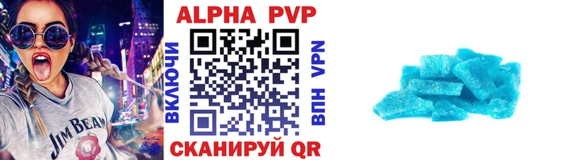 Alfa_PVP Crystall Рубцовск