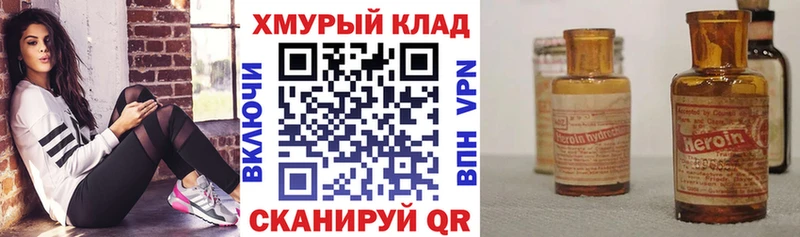 Героин афганец купить наркоту Рубцовск