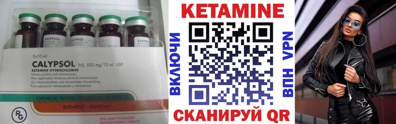 Кетамин ketamine где можно купить KRAKEN как войти Рубцовск