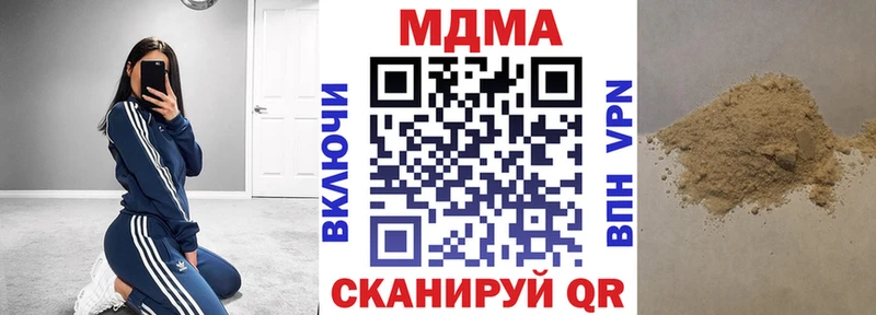 МДМА кристаллы  мориарти клад  Рубцовск 