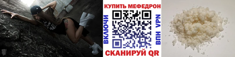 Меф мяу мяу  Рубцовск