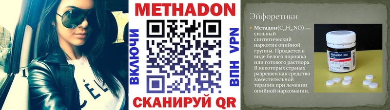 Метадон кристалл как найти наркотики Рубцовск